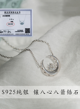 纯银百搭月牙大方吊坠锁骨链