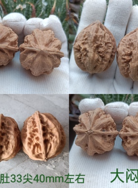 3厘米野生小圆核桃配对练手把玩