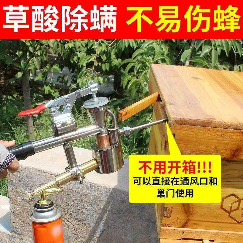 升级版2代杀螨烟雾机二次回流烟枪雾化器草酸熏蒸机通杀大小蜂螨,淘宝优惠券,粉丝福利购,淘宝优惠卷