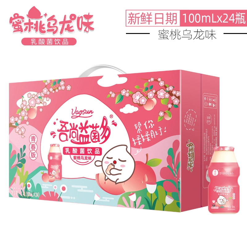 吾尚青春版乳酸菌饮料整箱酸奶100ml×24瓶益菌多儿童AD钙奶 - 图0