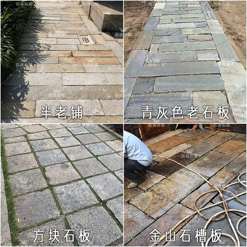老石条旧石板户外花园庭院铺地石头板条石石材仿古室外铺路老石板 - 图1