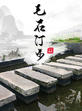 老石条登山台阶踏步石