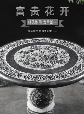 富贵花开庭院天然仿古石桌石凳