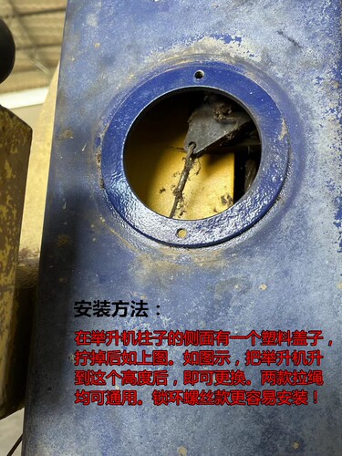 举升机保险拉绳拉线元征双柱汽车升降机专用配件保险钢丝安全绳 - 图1