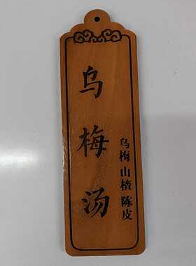 饭店明档雕刻创意定制仿古菜牌