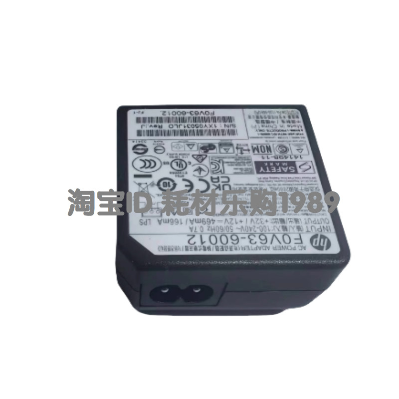 适用 惠普HP Tank672 675 678 785 755 798 582电源盒 电源适配器,淘宝优惠券,粉丝福利购,淘宝优惠卷