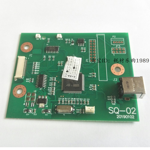 适用惠普HP1020PIUS主板HP1018 1020接口板 USB 打印机连接板配件 - 图3