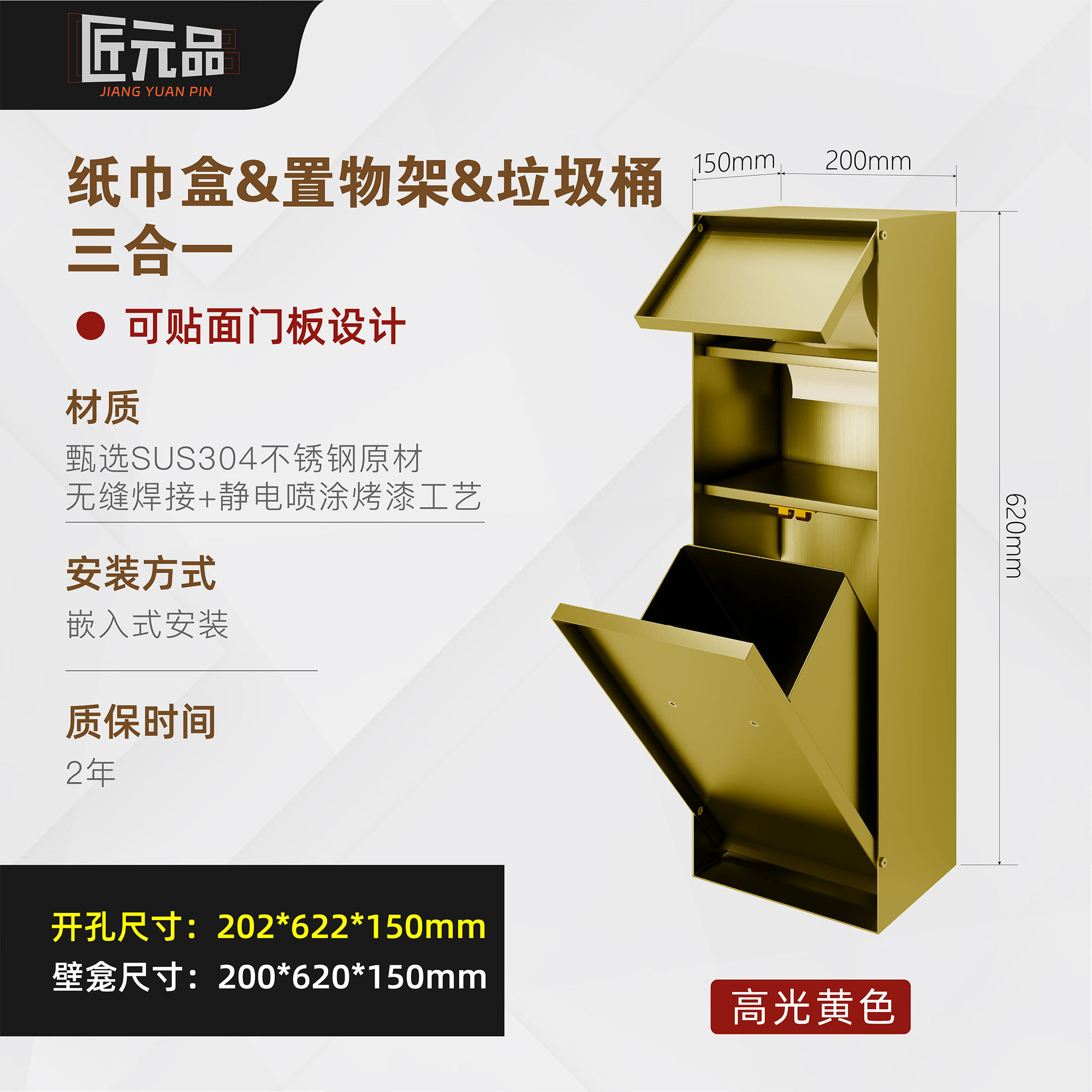 嵌入式卫生间垃圾桶带盖304不锈钢加厚金属内嵌隐藏式厕所壁龛,淘宝优惠券,粉丝福利购,淘宝优惠卷