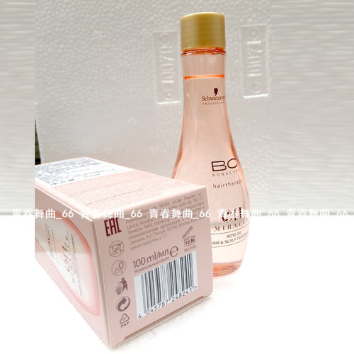 施华蔻保丽发丝臻亮玫瑰精华素女卷发改善毛躁头发欧悦缇护发精油 - 图2