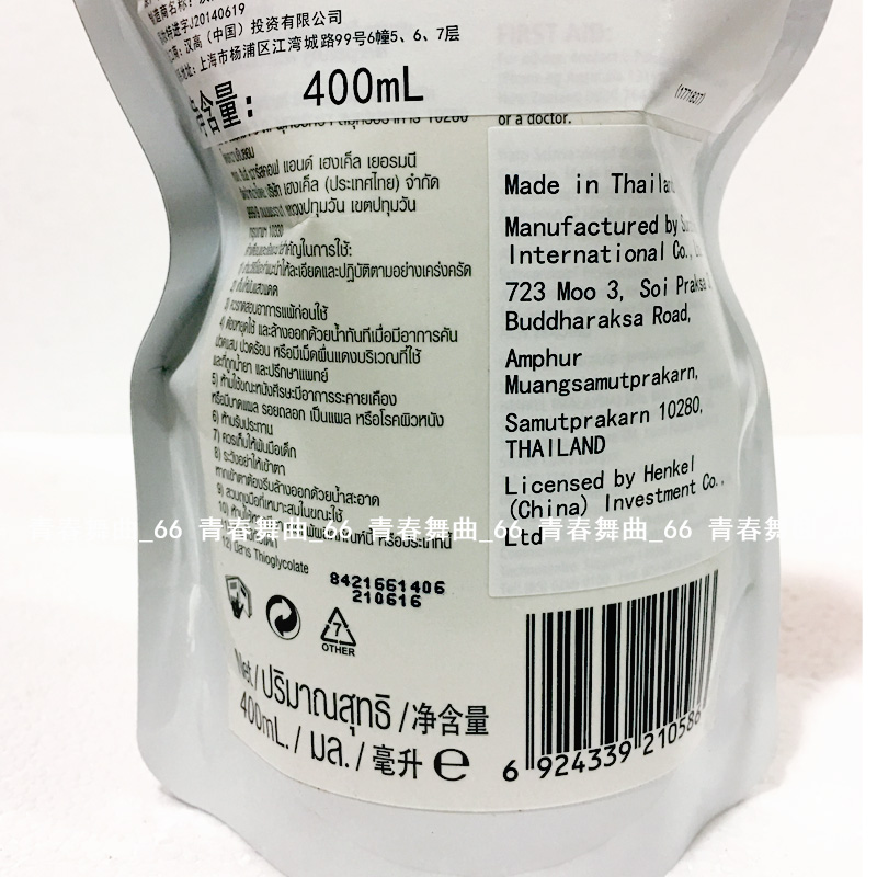 施华蔻发廊批发进口修直造型直发剂乳0/1号400ml+400ML拉直烫发膏 - 图2