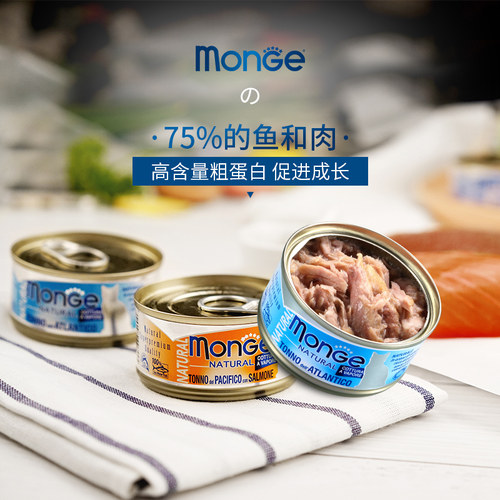 意大利MONGE梦吉猫罐头猫零食80gx10罐送2罐成幼猫水果海鲜猫湿粮 - 图2