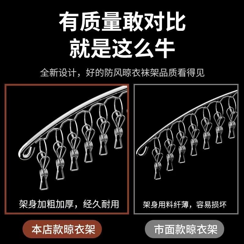 不锈钢袜子架晾衣架多夹子衣架宿舍晾晒防风内衣架晾袜架阳台室外 - 图2