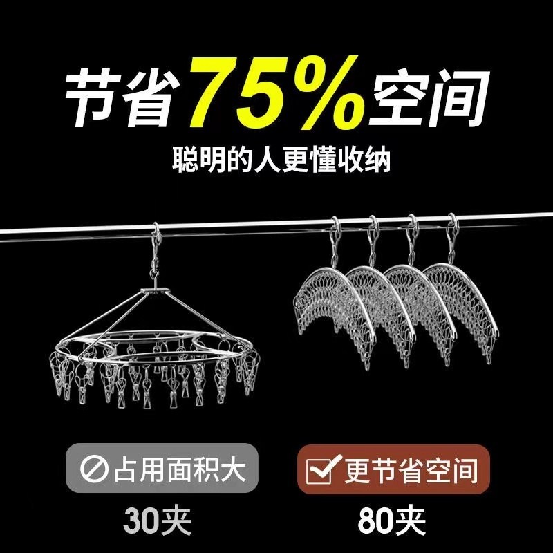 不锈钢袜子架晾衣架多夹子衣架宿舍晾晒防风内衣架晾袜架阳台室外 - 图1