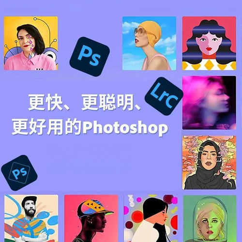 Adobe摄影计划Photoshop2026官网正版订阅激活Ps创成式填充ai生成 - 图0