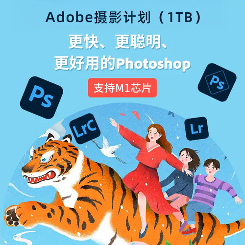 Adobe摄影计划Photoshop2026官网正版订阅激活Ps创成式填充ai生成 - 图1