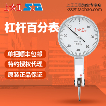 Upper work lever dial gauge 0-0 8 indexing value 0 01mm lever indication table magnetic head beating table frame measuring needle