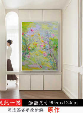 《相遇》画家原作纯手绘油画花卉高级感大气客厅挂画植物肌理画