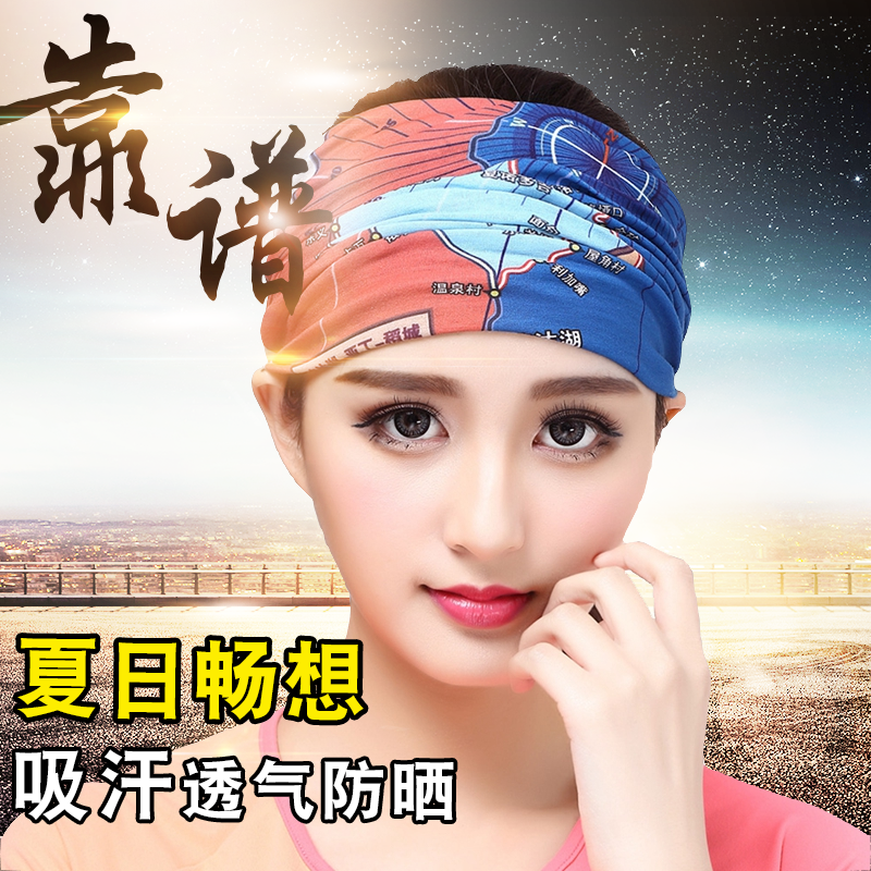 騎行魔術頭巾男運動圍巾女包頭夏天薄款戶外脖套防晒吸汗百搭面巾