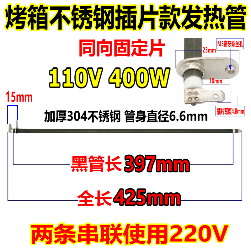 苏泊尔35L电烤箱 K30FK601/K35FK602配件 电热管发热管304不锈钢 - 图1