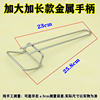 Metal plate remover electric oven accessories handle remover clip