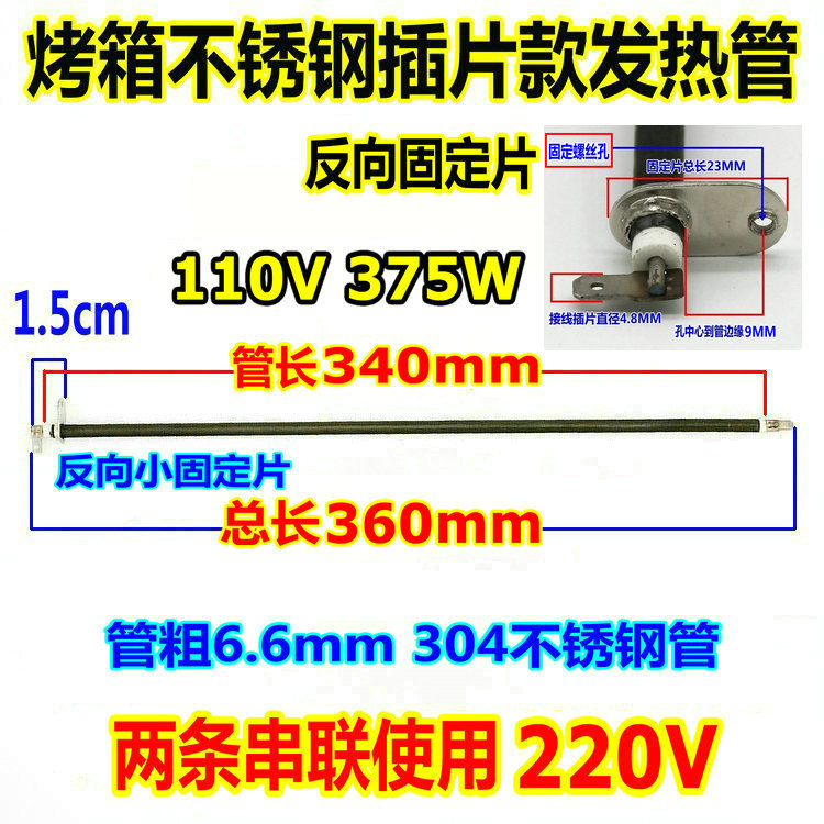 包邮九阳电烤箱配件30L发热管KX-30J601/ 18J08/30J91电热管加热-图0