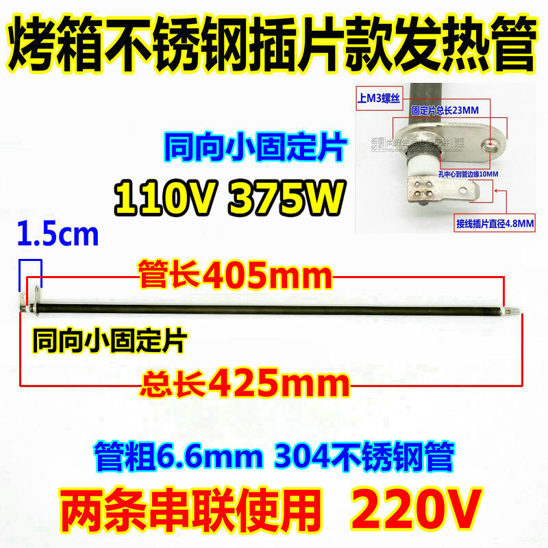 包邮九阳电烤箱配件30L发热管KX-30J601/ 18J08/30J91电热管 加热 - 图1