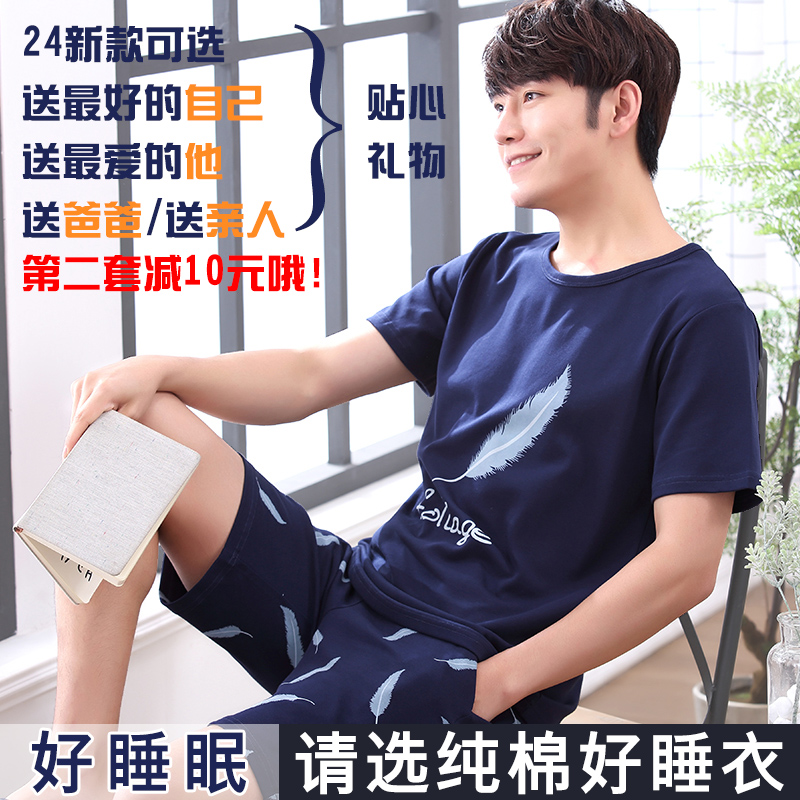卡卡服饰专营睡衣男士夏季纯棉短袖青少年薄款全棉男式夏天大码休闲家居服套装1