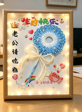 创意有钱花棒棒糖相框生日礼物