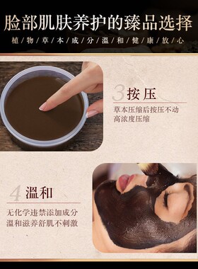 泥疗膏渗吸草本膏泥灸面部桃花灸脸膜灸美容院同款