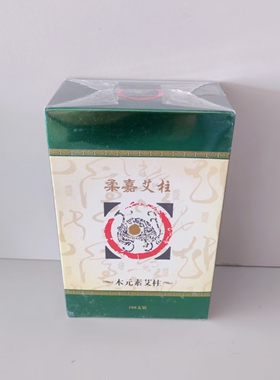 柔嘉式颜艾柱灸安康艾灸罐土包邮