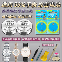 Import quality watch battery sr626sw 377A sr621sw 364 quartz watch universal small grain electronics