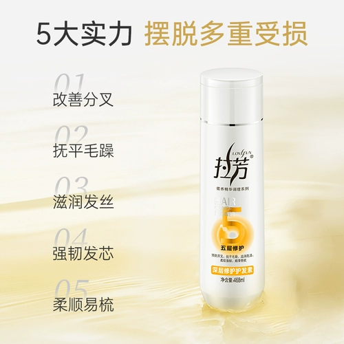 拉芳 Кондиционер, увлажняющая маска для волос подходит для вьющихся волос, эффект гладких волос