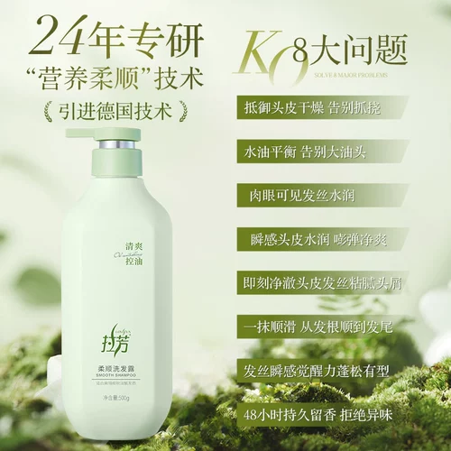 拉芳 Шампунь подходит для мужчин и женщин, контроль жирного блеска, придает объем, удаление перхоти, против зуда