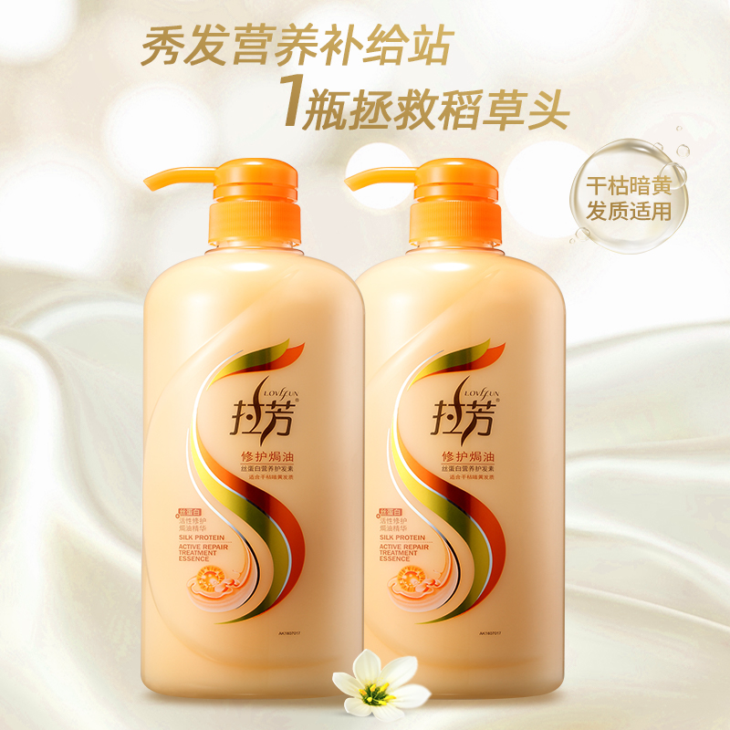拉芳旗舰店拉芳护发素女正品干枯补水顺滑营养焗油修护烫染受损柔顺改善毛躁0