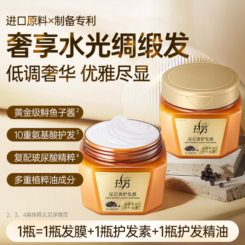拉芳鱼子酱发膜女柔顺焗油膏防断发烫染修护毛躁护发素官方正品