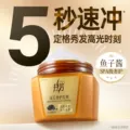 拉芳鱼子酱发膜女柔顺焗油膏防断发烫染修护毛躁护发素官方正品 图片 3
