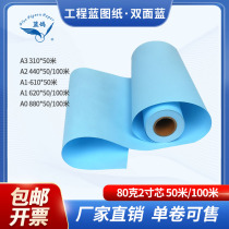 Blue Pigeon 80 gr Double-sided Blueprint Paper A1 Drum Plotter l Form 50 m 100 m CAD inkjet A0