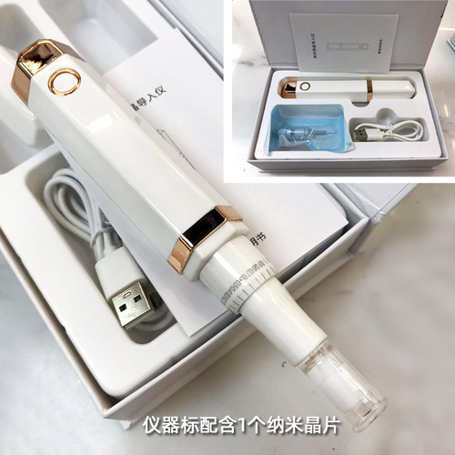 纳米晶片促渗芯片中胚护理日常精华液导入台湾版电动MTS微针仪 - 图2