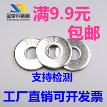Plant direct 316 stainless steel GB96 Increase flat gasket thickened gasket medium M4M5M6M8M10M20