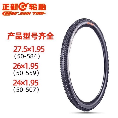 正新轮胎山地车内外胎24/26/27.5/29寸自行车加厚防刺胎越野轮胎 - 图3