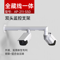 Full-hidden line double-head upright pole wall mounted monitoring bracket steel pipe aluminum alloy integrated outdoor waterproof source factory