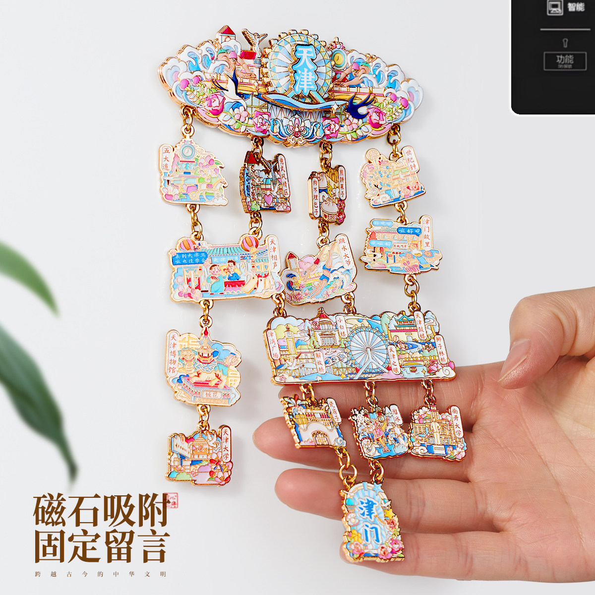 天津冰箱贴定制金属磁吸贴大连重庆北京青岛博物馆文创旅游纪念品
