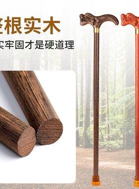 红木制老人拐杖龙头拐杖