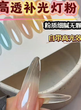 高透补光灯粉美甲高亮镀色月光镀晶粉极光粉色指甲装饰美甲店专用