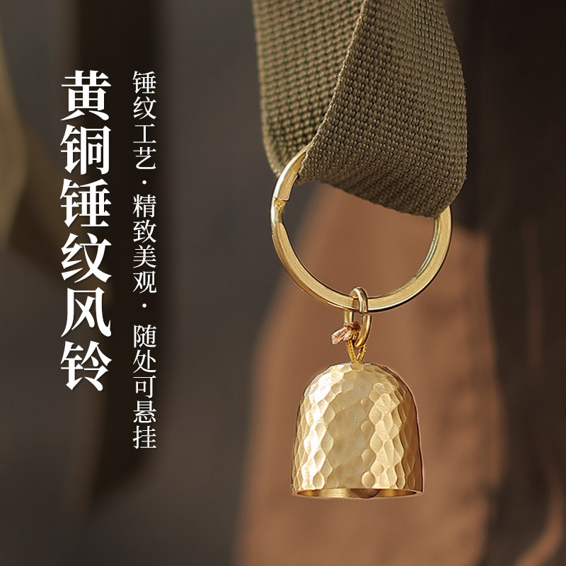 小岛屿山户外黄铜铃铛挂件钥匙圈饰品汽车钥匙扣狗铃铛小铃铛吊坠,淘宝优惠券,粉丝福利购,淘宝优惠卷