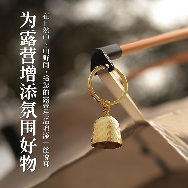 小岛屿山户外黄铜铃铛挂件钥匙圈饰品汽车钥匙扣狗铃铛小铃铛吊坠,淘宝优惠券,粉丝福利购,淘宝优惠卷