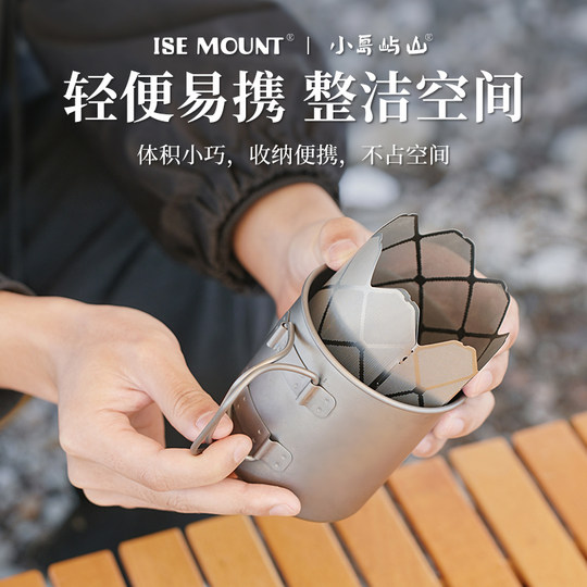 小岛屿山新款酒精炉挡风片304不锈钢蚀刻防风片可调节酒精炉支架