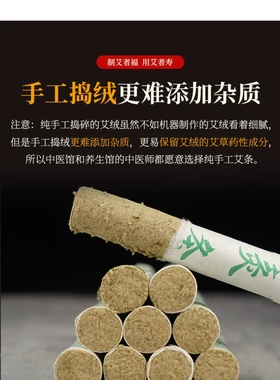 用艾艾炙艾条艾柱艾草去随身灸湿气便携式手工绒艾家用