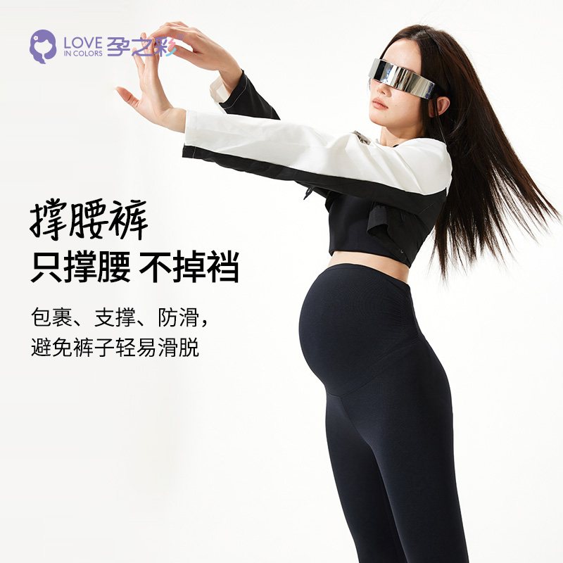 孕之彩孕妇打底裤春秋新款鲨鱼裤孕期秋季外穿护腰高弹亲肤长裤子