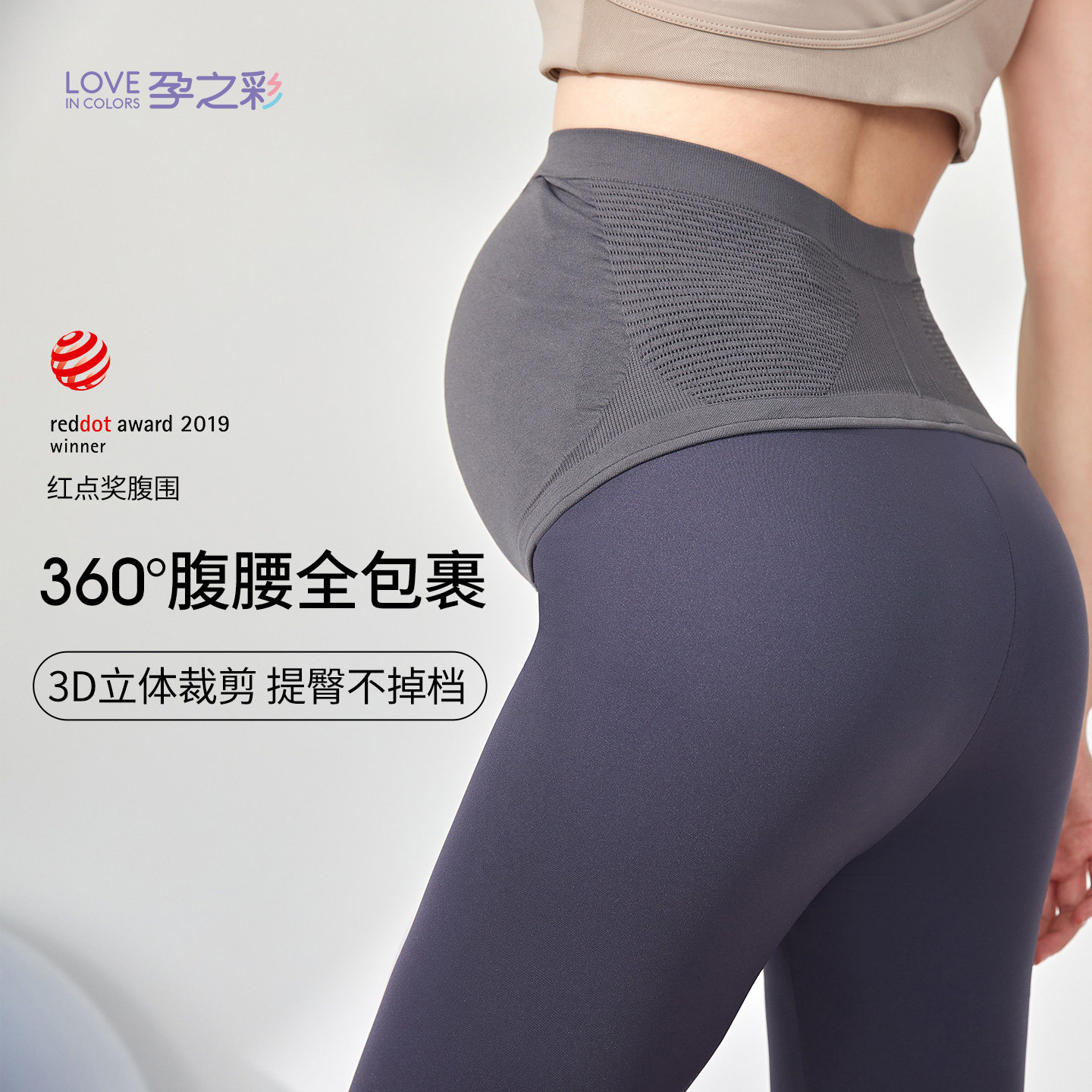 孕之彩孕妇外穿打底裤夏季薄款鲨鱼裤全孕期无痕不勒肚子孕妇装